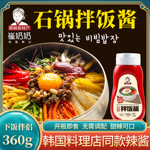 东北美食韩式米村拌饭酱石锅拌饭酱甜辣味辣椒酱甜辣酱料理酱360g