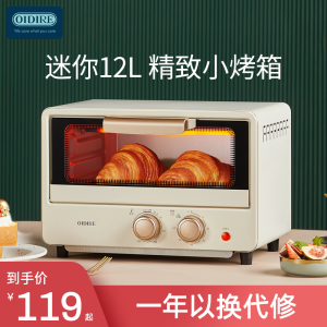 OIDIRE电烤箱2024新款家用迷小型烘焙专用多功能迷你小容量烤箱