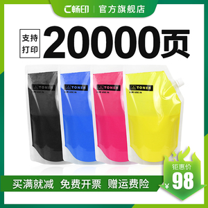适用理光MPC3300彩色碳粉 3001C3501C3000 C5000复印机墨粉