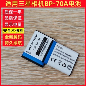 适用三星BP70A相机电池ES65 ES70 ST60 PL120 MV800 5X CCD充电器