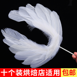 10个装白色翅膀羽毛蛋糕装饰插件鸵鸟毛皇冠天使摆件插牌配件灯串