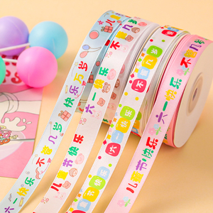 儿童生日快乐蛋糕卡通丝带伴手礼包装彩带礼物装饰卡通蝴蝶结缎带