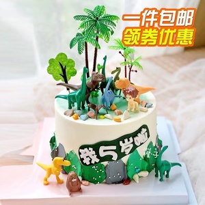 网红恐龙蛋糕装饰摆件儿童男孩周岁生日森林树木烘焙装扮恐龙插件