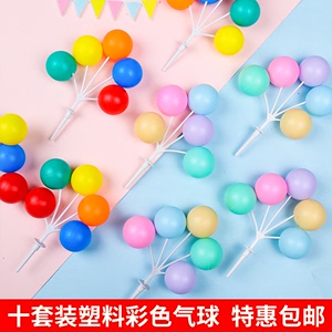 韩式ins风蛋糕装饰彩色塑料气球串复古撞色大圆球生日甜品台插件