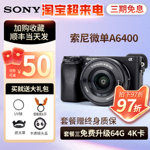 Sony/索尼 A6400L 16-50直播高清微单数码 4K美颜相机A6000 A6100