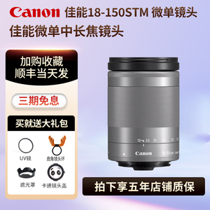 佳能EF 55-200 18-150STM中长焦微单相机镜头11-22 11 22mm饼干头
