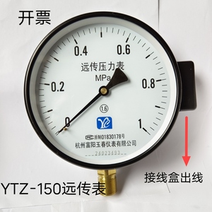 YTZ-150杭州富阳玉春远传压力表1/ 1.6/2.5mpa远程恒压变频器供水