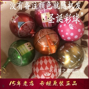 悦木之源圣诞彩球小样套装拆开生日礼品 节日装饰小孩玩具