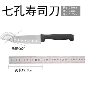 家用不锈钢寿司刀日式料理七孔小刀具生鱼片紫菜包饭工具水果皮刀