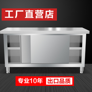 不锈钢柜子厨房商用操作台酒店用品工作台专用台子设备打荷台桌案