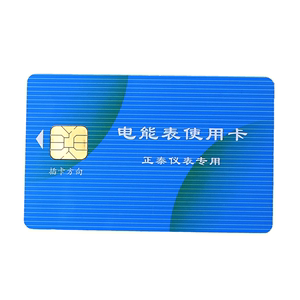 正泰预付费电表IC卡购电充电卡 仅限DDSY666/DTSY666 电表购电卡