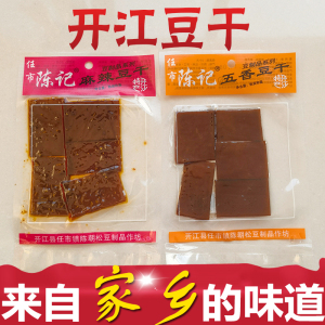 开江陈记 五香豆腐干四川特产麻辣味豆干达州辣条小吃休闲零包邮