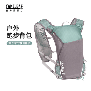camelbak驼峰跑步背包越野跑登山包双肩包轻便徒步休闲旅行水袋包