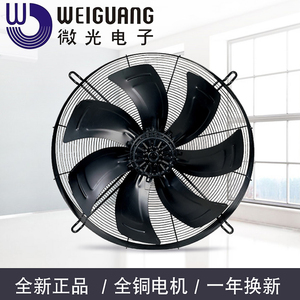 微光外转子冷库风机电机风扇冷凝器YWF6D-800S380V网罩冷凝压缩机