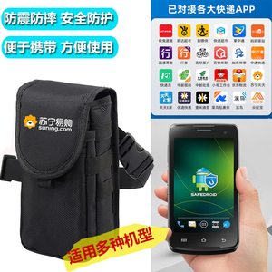 新款PDA便携式手持移动点餐机包手机 pos银联刷卡打印机保护腰包