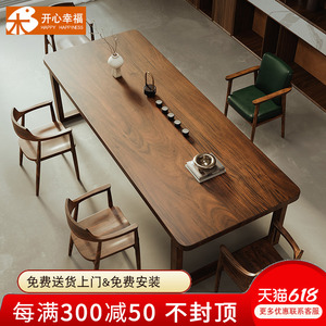 胡桃木茶桌椅组合一桌六椅茶几办公室客厅家用泡茶台现代简约茶桌