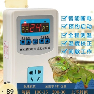 爬虫温控器温湿度控制器加热垫恒温器陶瓷灯温控爬箱双温双控制器