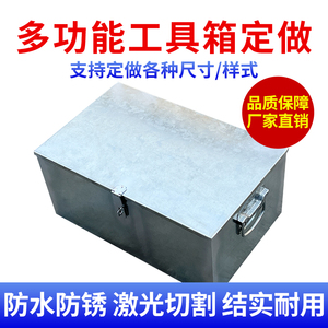 大白铁皮工具铁箱子储物不锈钢箱带锁收纳加厚盒子家用铁盒的工业
