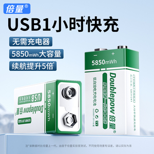 9V可充电电池USB锂电池万用表体温枪仪器吉他专用9号伏6F22小方块