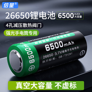 倍量26650锂电池可充动力强光手电筒专用3.7/4.2v大容量充电器