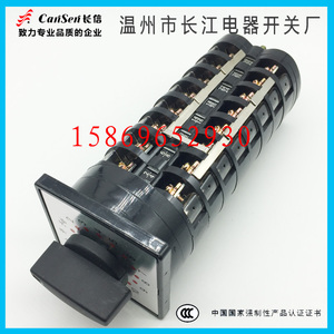 温州长江电器LW5D-16 TM712/8电容柜调节转换开关M6935/6 TD810/7