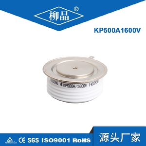 柳晶大功率可控硅  平板式 凸型 KP500A1600V  晶闸管普通可控硅
