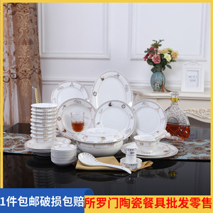 碗碟套装家用潮州欧式低骨瓷碗盘陶瓷器46头套碗盘子中式餐具组合