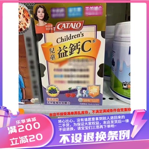 香港购 家得路儿童益钙C全效强健配方50粒