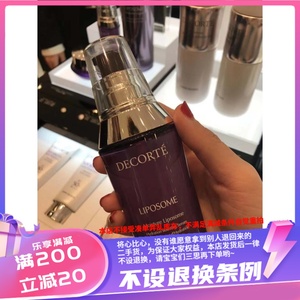 香港购Decorte黛珂保湿精华美容液60ml小紫瓶补水保湿水前精华