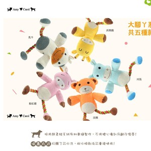 台湾Amy Carol 宠物毛绒发声玩具棉绳狗狗磨牙绳洁齿玩具