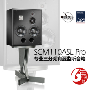 国行 ATC SCM110ASL PRO 专业三分频 有源监听音箱  只