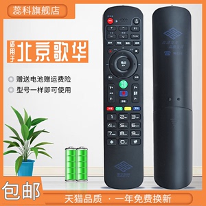 适用于北京歌华有线机顶盒HMT2200遥控器长虹HMT-2200CH HMT-2200SH