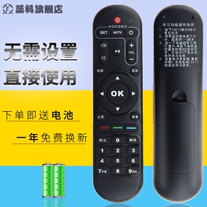 适用于 HIMEDIA/海美迪芒果嗨Q HD600A H7三代Q5 H8四代网络机顶盒遥控器