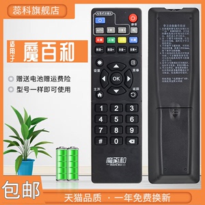 适用于 中国移动新魔百和HM201 M301H R3300-L E900V21C网络机顶盒遥控器 M101 RS-108AB1