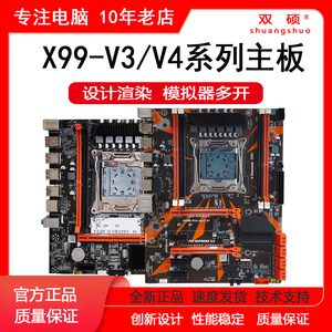 X99主板套装2011-3针DDR4内存E52678 2680V3 E5 2666V3比X79主板