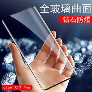 vivos12pro钢化膜s12p玻璃屏保vivo手机vovis12刚化vovos12pr0蓝光osⅤvⅰvos21por曲屏ⅴivos曲面膜voⅵ0s是