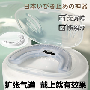日本打鼾牙套打呼噜器神器鼻鼾防止张嘴止嚎专用口腔矫睡觉止治器