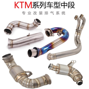 摩托车KTM DUKE250 390 790 890ADV NK800 RC390改装前中段排气管