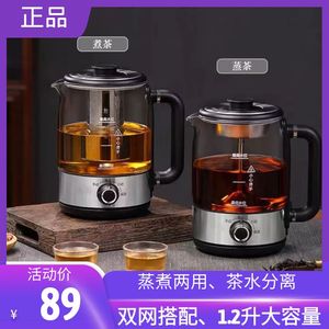 煮茶壶全自动蒸煮两用多功能家用大容量养生壶烧水煮茶一体机