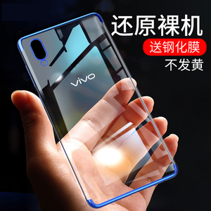 vivox21s手机壳软壳vivox21手机套vivox23幻彩版透明x21ia硅胶x21防摔vivox27外壳超薄x27男炫彩潮x23女vovix