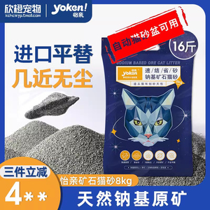 怡亲矿砂猫砂钠基矿石混合膨润土猫沙自动猫砂盆20斤包邮10kg