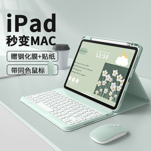 适用苹果iPad2022新款保护壳pro十代蓝牙键盘一体11带笔槽9/10代壳air5平板2021电脑鼠标套装10.9寸防摔mini6