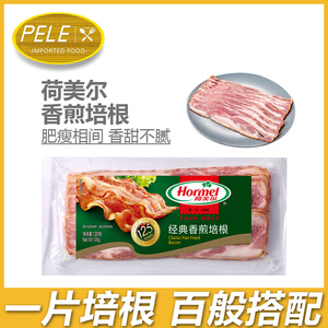 荷美尔香煎培根肉片120g早餐汉堡烧烤手抓饼披萨烘焙原料培根肉片