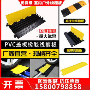 线槽减速带橡胶线槽板过线槽护线压线板室外内电缆保护槽PVC盖板
