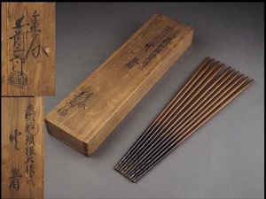 北京现货 日本金工巨匠五郎三郎 火箸 火筷子 炭 风炉用