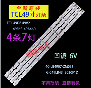适用于TCL 49D6 49V2 49F6F 49A460 49A261 49A260灯条铝基板