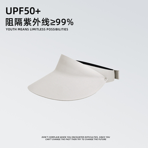 无痕软质UPF50+防晒帽女防紫外线遮阳帽大帽檐专业级夏季大沿空顶