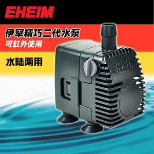 德国伊罕EHEIM精巧二代水泵鱼缸水族箱循环过滤泵水陆泵潜水泵