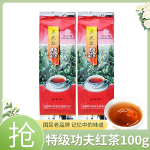 中茶猴王牌功夫红茶特级工夫浓香型茶叶红茶100g袋装散茶茶叶