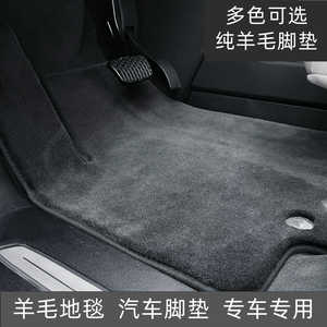 纯羊毛汽车脚垫专用于新款奥迪A8L Q7宾利添越飞驰保时捷卡宴地毯